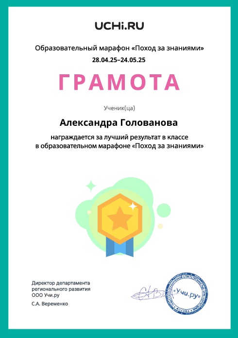&amp;quot;Поход за знаниями&amp;quot;.